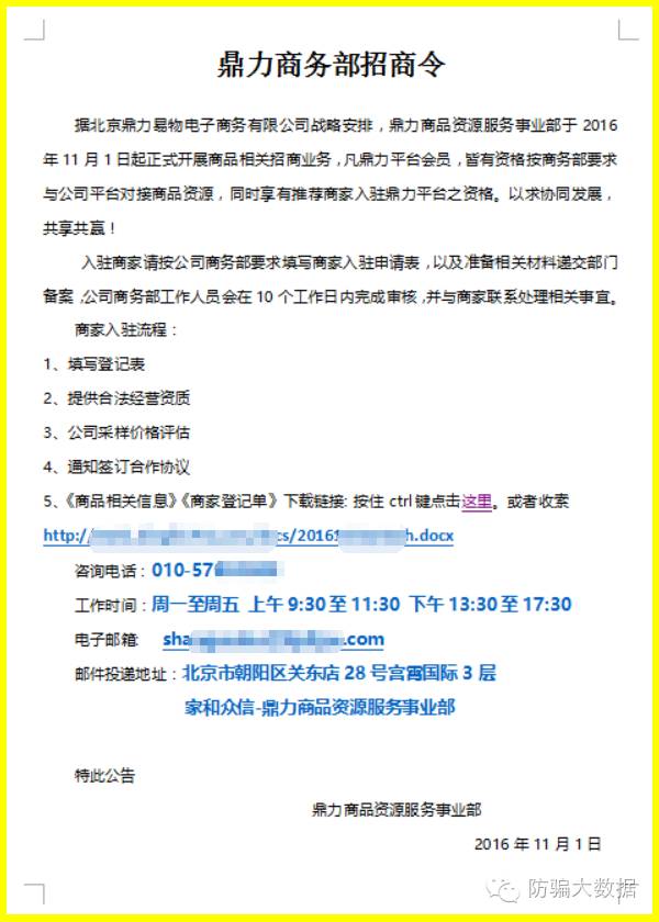 防骗数据库_防骗数据库官网_防骗数据库是什么意思