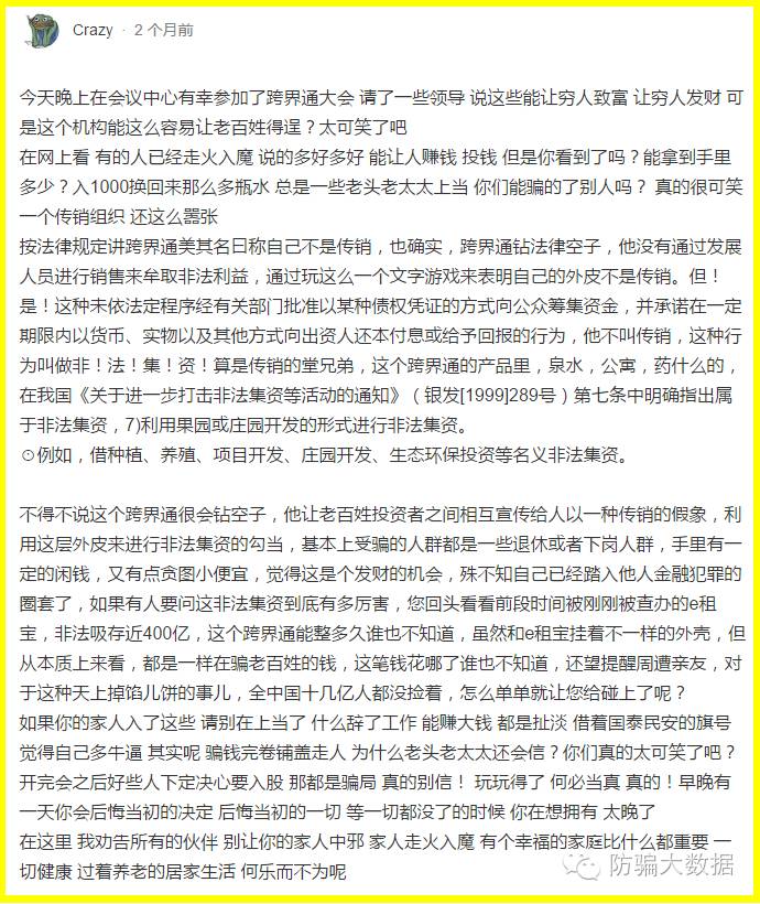 防骗数据库是什么意思_防骗数据库官网_防骗数据库