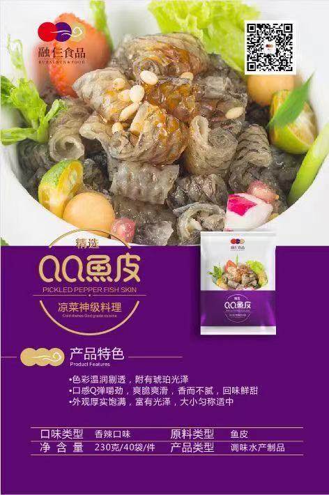 天津市瑞景中学招聘方案
