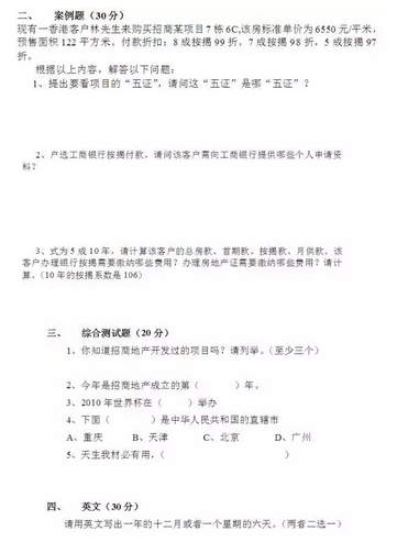 置业应聘顾问面试技巧有哪些_应聘置业顾问面试技巧_应聘置业顾问面试问题