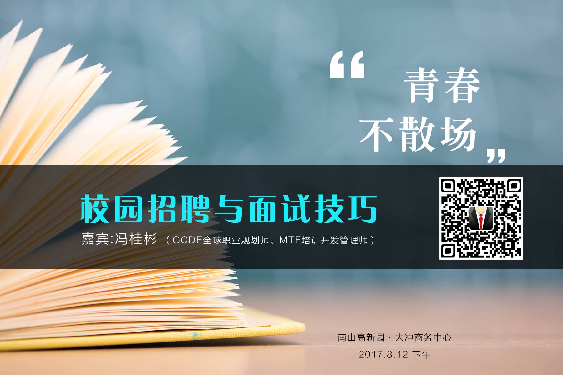 2024年潍坊临朐县化工产业发展服务中心招聘工作人员简章