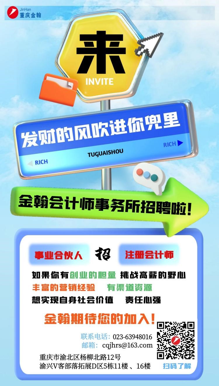 【招聘信息】海口椰昌财税服务有限公司招聘会计岗位啦！