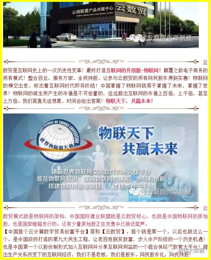 防骗数据库_防诈骗数据库是什么_防骗数据库官网