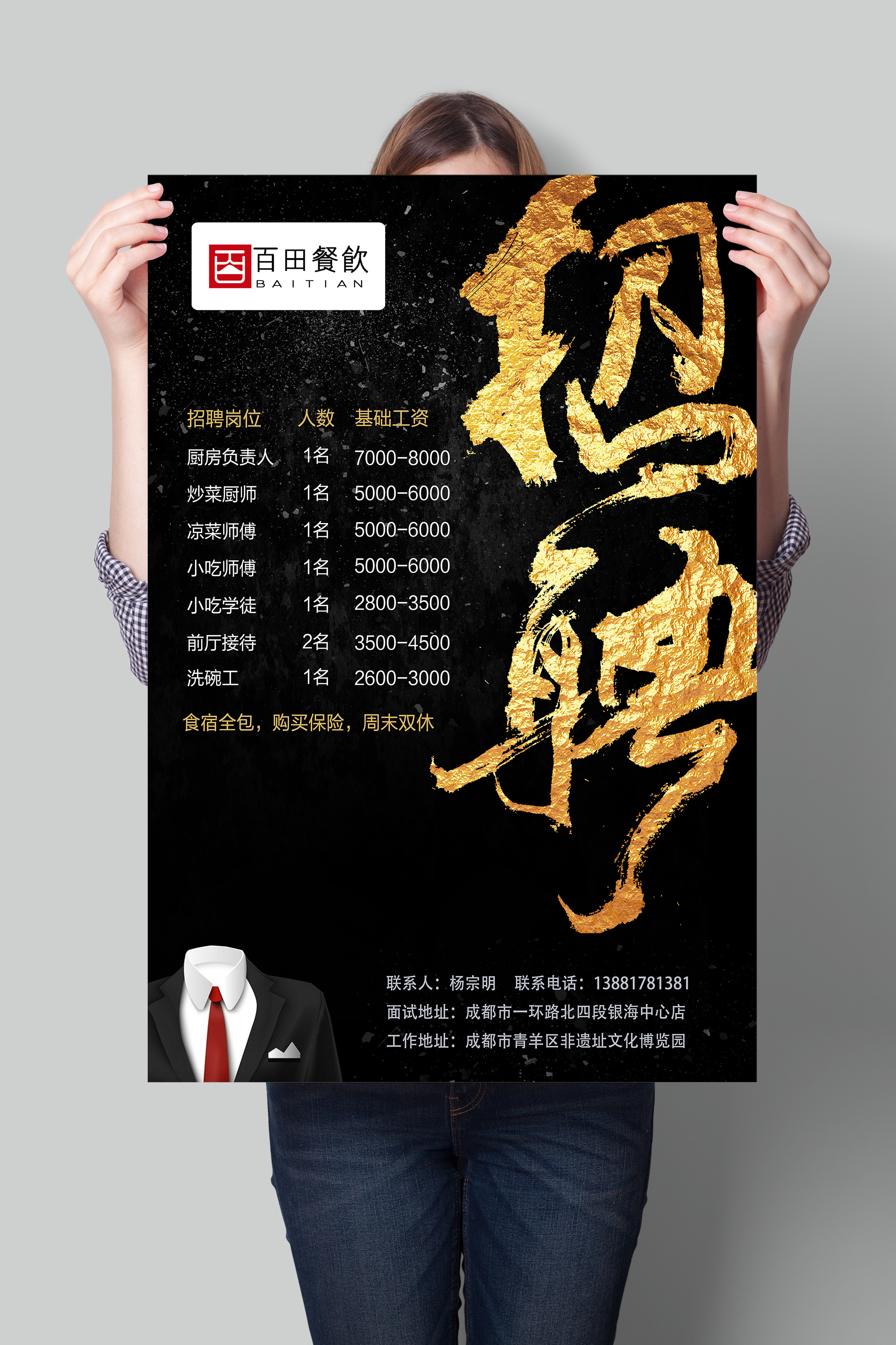 招聘信息发布文案_招聘信息表格模板_招聘信息