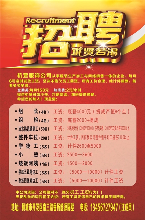 招聘信息_招聘信息表格模板_招聘信息发布文案
