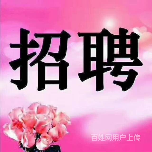 招聘信息_招聘信息发布文案_招聘信息表格模板