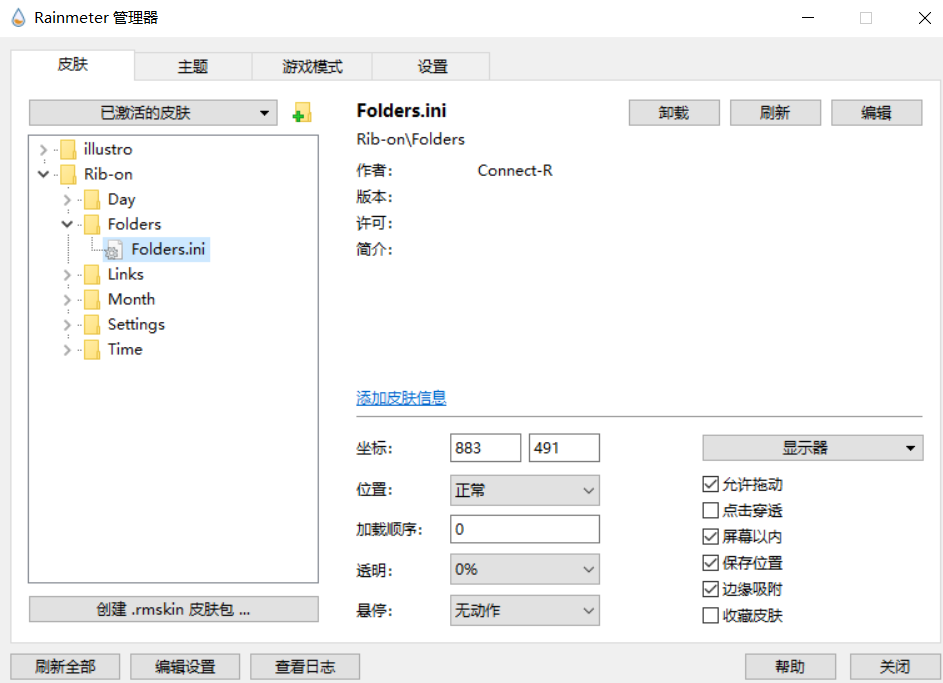 win7电脑桌面美化软件_windows7桌面美化软件_美化桌面电脑软件win7