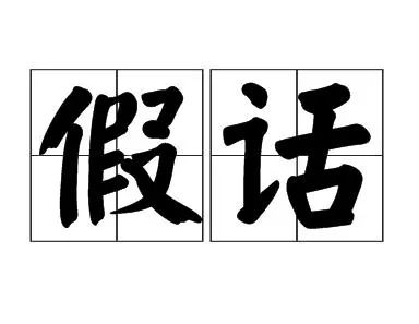 交友微信防骗小程序_交友微信防骗软件_微信交友防骗篇