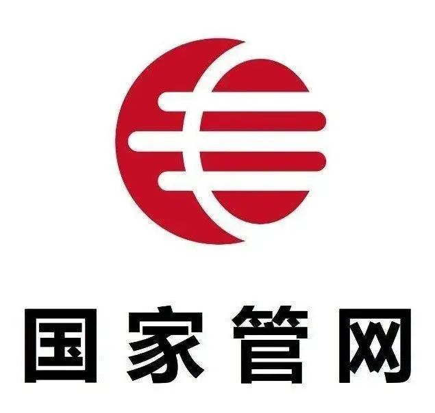八险二金！国家电网、铁路局、中国铁塔等国央企招聘信息发布