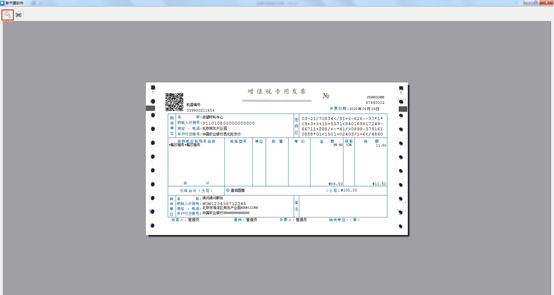 开票机打印机设置_打印开票机软件设置方法_开票软件打印机设置