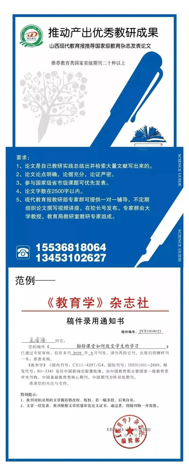 招人去哪个平台_招人_帮会招人广告