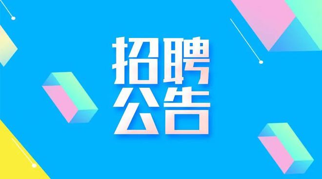 招聘1416人！正在报名→