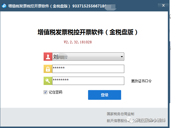 开票软件打印机设置_打印开票机软件设置方法_开票机打印机设置