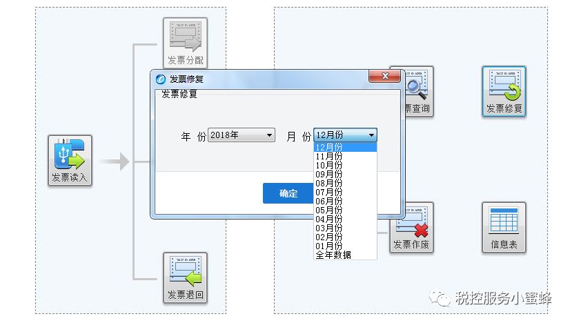 打印开票机软件设置方法_开票软件打印机设置_开票机打印机设置