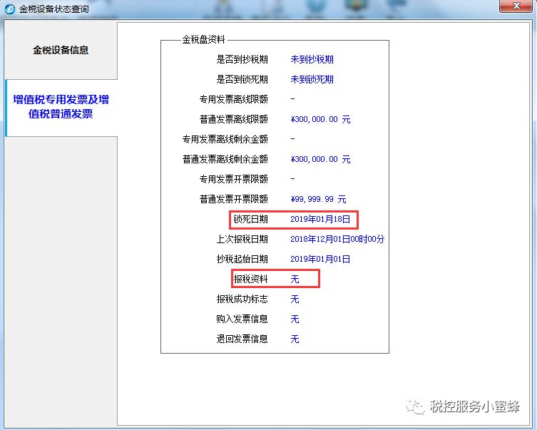 开票机打印机设置_开票软件打印机设置_打印开票机软件设置方法