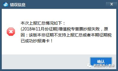 开票机打印机设置_打印开票机软件设置方法_开票软件打印机设置