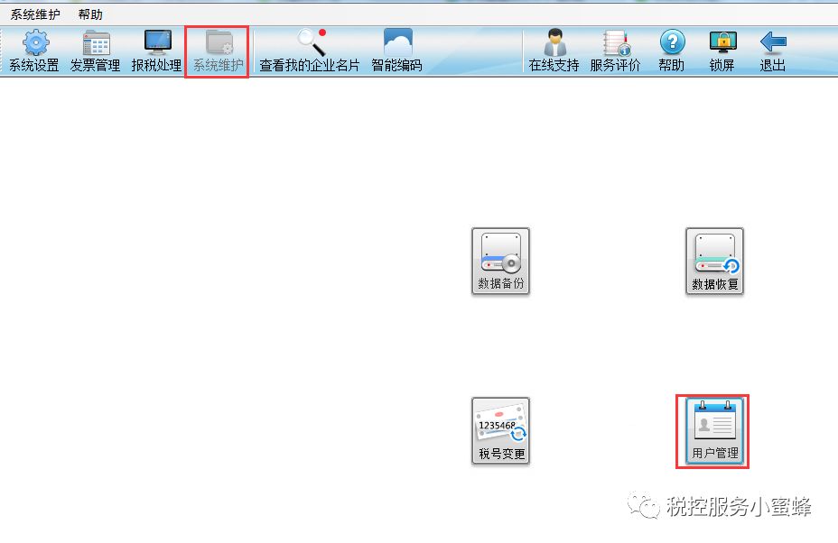 开票机打印机设置_打印开票机软件设置方法_开票软件打印机设置