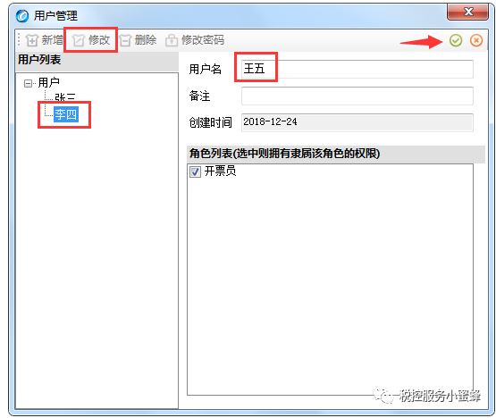 开票软件打印机设置_开票机打印机设置_打印开票机软件设置方法