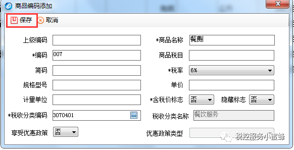 开票机打印机设置_开票软件打印机设置_打印开票机软件设置方法