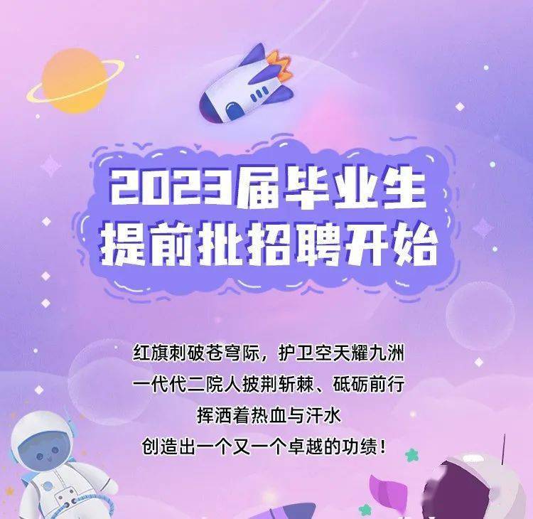 国家大学生就业服务平台推出11个行业专场招聘