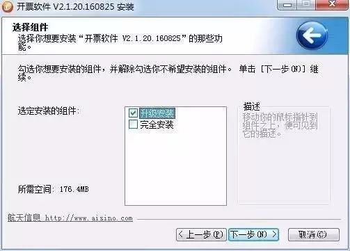 开票软件打印机设置_开票机打印机设置_打印开票机软件设置在哪里