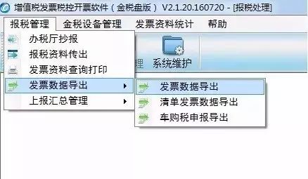 开票软件打印机设置_开票机打印机设置_打印开票机软件设置在哪里