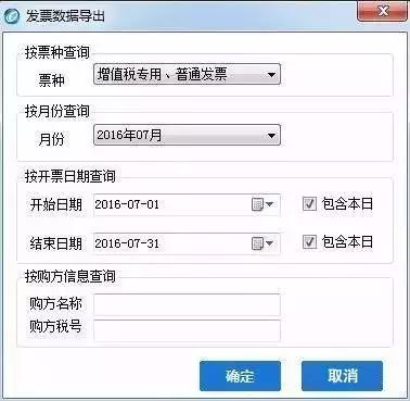 开票机打印机设置_开票软件打印机设置_打印开票机软件设置在哪里