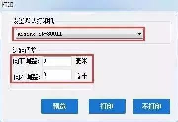 打印开票机软件设置在哪里_开票软件打印机设置_开票机打印机设置