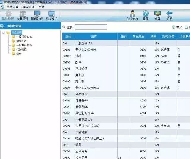 开票软件打印机设置_开票机打印机设置_打印开票机软件设置在哪里