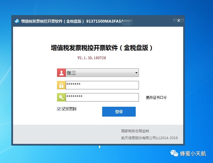 最新开票软件打印机怎么设置_打印开票机软件设置方法_开票软件打印机设置