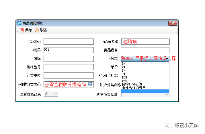 开票软件打印机设置_打印开票机软件设置方法_最新开票软件打印机怎么设置