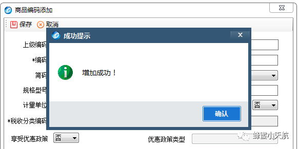 开票软件打印机设置_最新开票软件打印机怎么设置_打印开票机软件设置方法