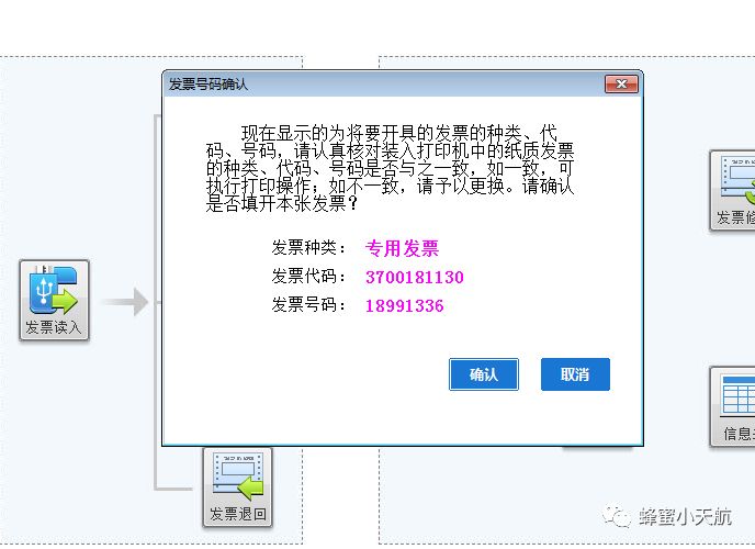 打印开票机软件设置方法_最新开票软件打印机怎么设置_开票软件打印机设置