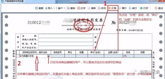 打印开票机软件设置方法_开票软件打印机设置_最新开票软件打印机怎么设置