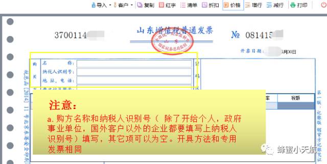 打印开票机软件设置方法_开票软件打印机设置_最新开票软件打印机怎么设置