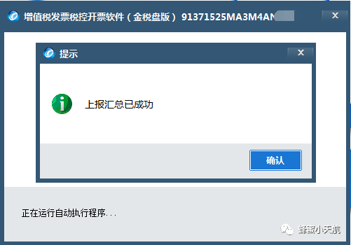 打印开票机软件设置方法_开票软件打印机设置_最新开票软件打印机怎么设置