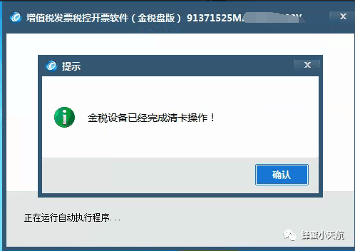 最新开票软件打印机怎么设置_开票软件打印机设置_打印开票机软件设置方法