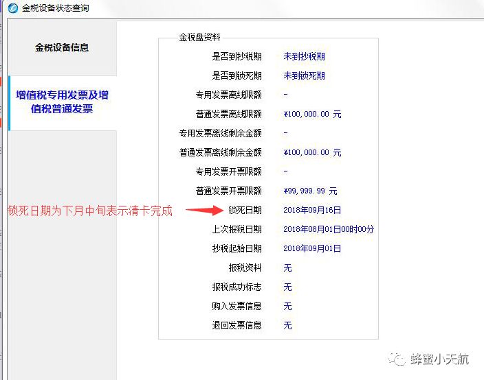 最新开票软件打印机怎么设置_开票软件打印机设置_打印开票机软件设置方法