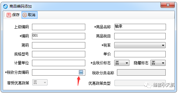 最新开票软件打印机怎么设置_开票软件打印机设置_打印开票机软件设置方法