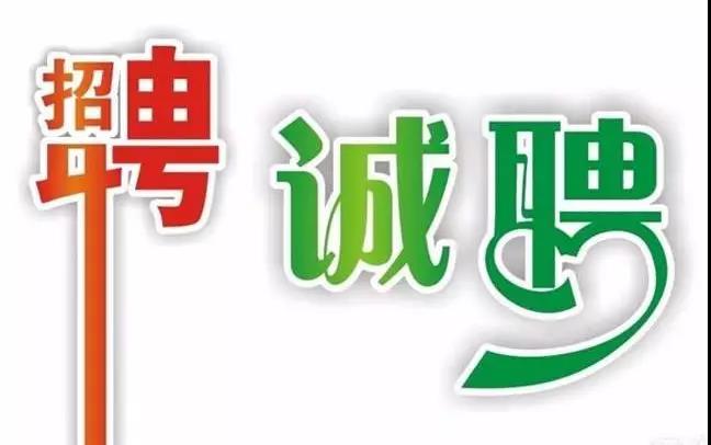 招聘_营口人才网招聘招聘_广饶招聘6月招聘司机
