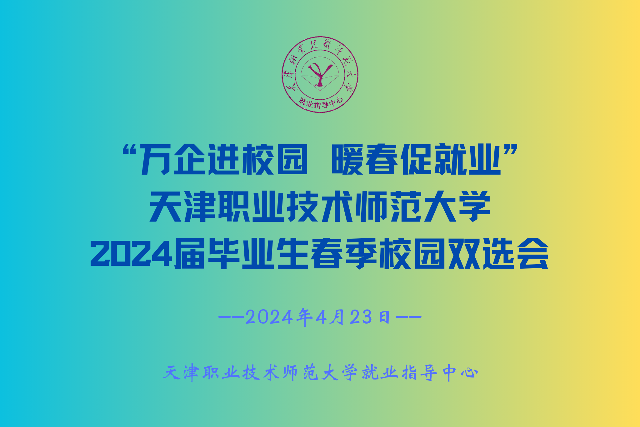 营口人才网招聘招聘_定向招聘非定向招聘_招聘