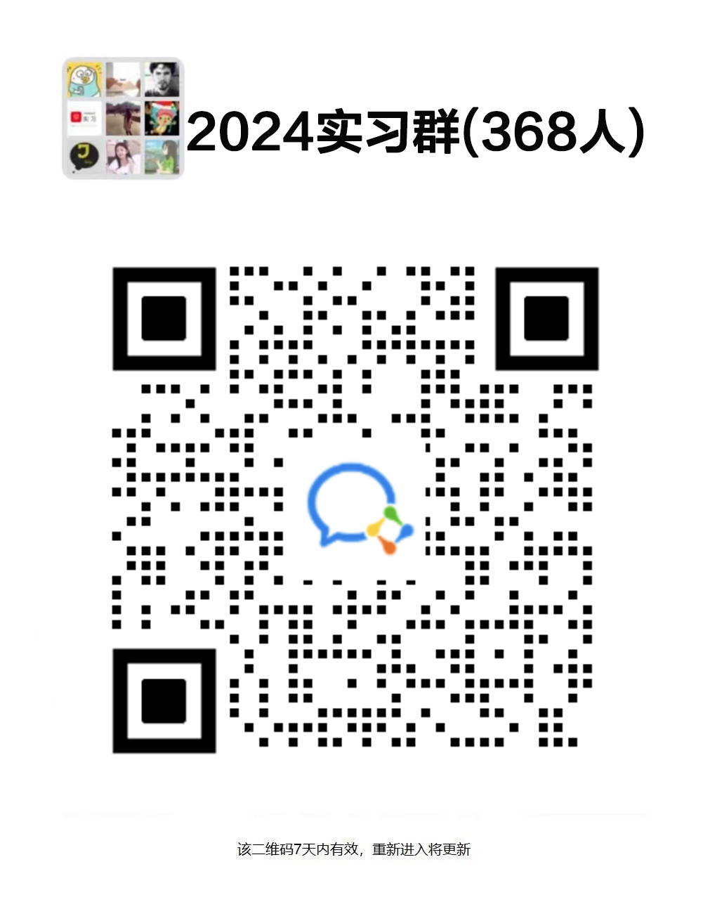 ✨✨招商期货2024暑期实习生招聘信息
