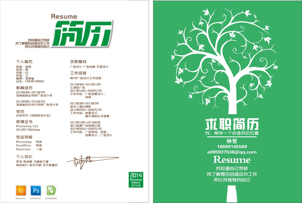 招聘平台免费_招聘_招聘58同城找工作