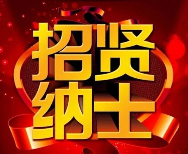 招聘_招聘平台免费_营口人才网招聘招聘