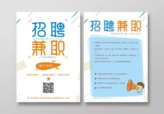 深圳日结｜4月13日深圳兼职招聘信息