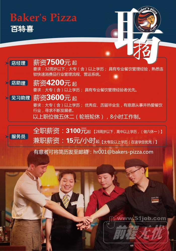 招人 永川招人啦，6险1金，待遇5500~20000...