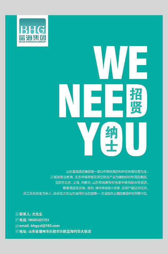 招聘信息_招聘信息发布文案_招聘信息在哪个网站看