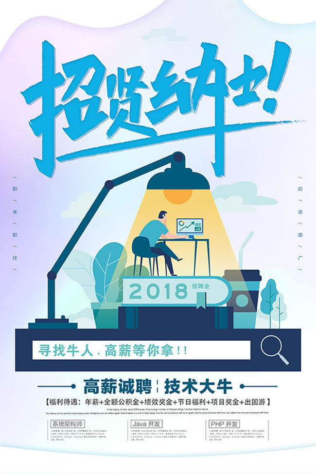 招聘信息发布文案_招聘信息_招聘信息在哪个网站看