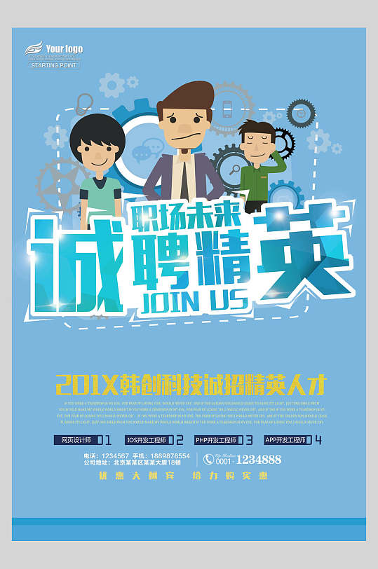 招聘信息在哪个网站看_招聘信息_招聘信息发布文案