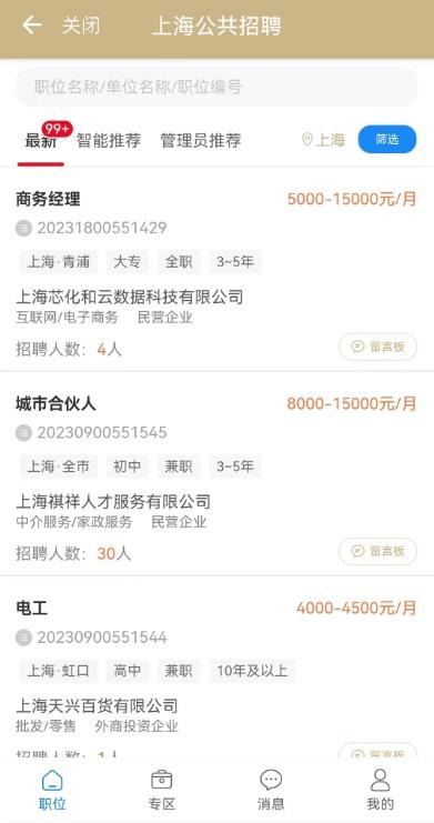 云求职网络技术_云和求职_云上求职